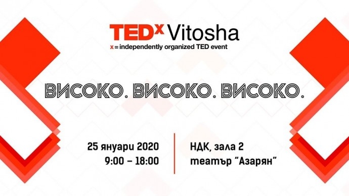 Събитие „TEDxVitosha 2020: High.Higher.Highest“