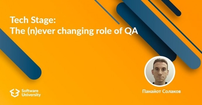 Семинар „Tech Stage: The (n)ever changing role of QA“