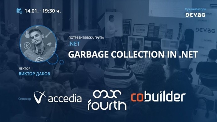 Събитие „Garbage Collection in .NET“