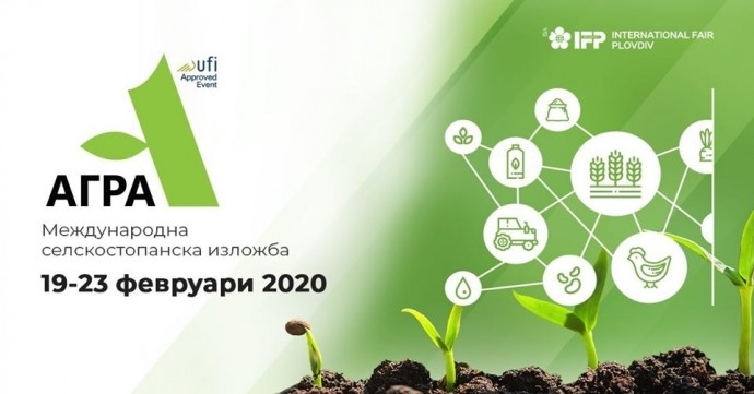 АГРА 2020 – Международна селскостопанска изложба