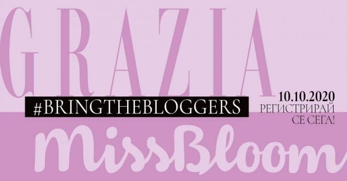 Bring The Bloggers vol. 5