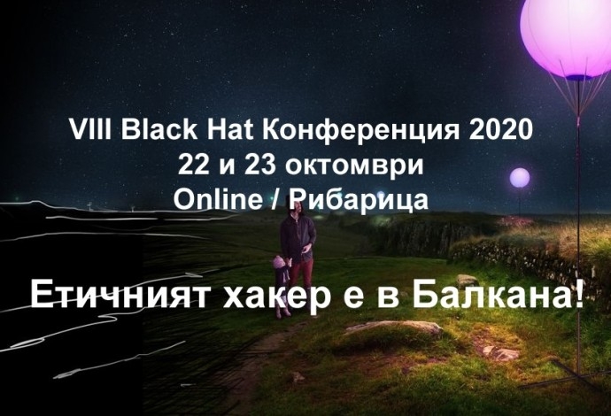 Indit Black Hat 2020 – Конференцията на етичните хакери