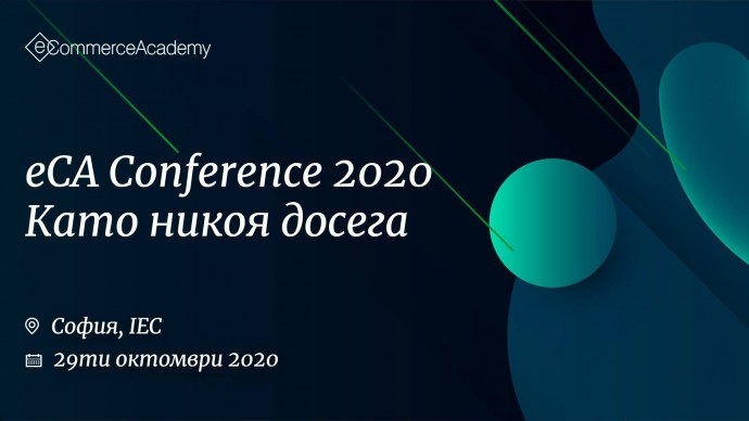 eCommerce Academy Conference 2020