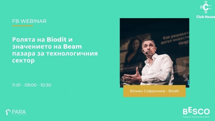 Уебинар „Ролята на Biodit и значението на Beam пазара за технологичния сектор“