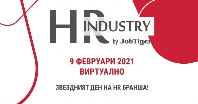 HR Industry 2021
