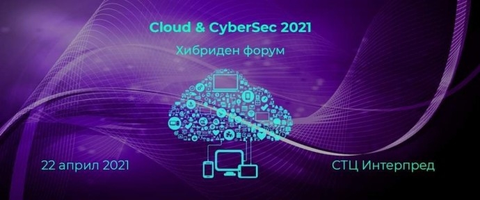 Конференция Cloud&CyberSec 2021