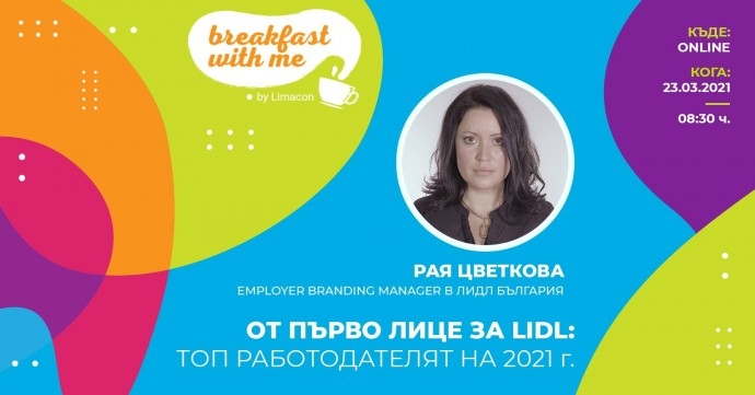 Събитие „Закуси с Рая Цветкова: От първо лице за Lidl“