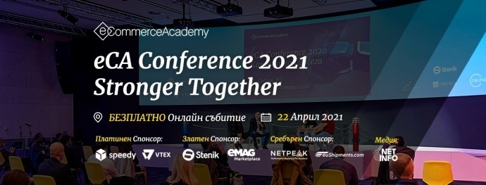 eCA Conference 2021 Stronger Together