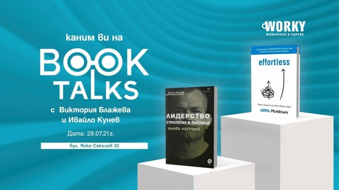 Book Talks vol.22 с Виктория Блажева