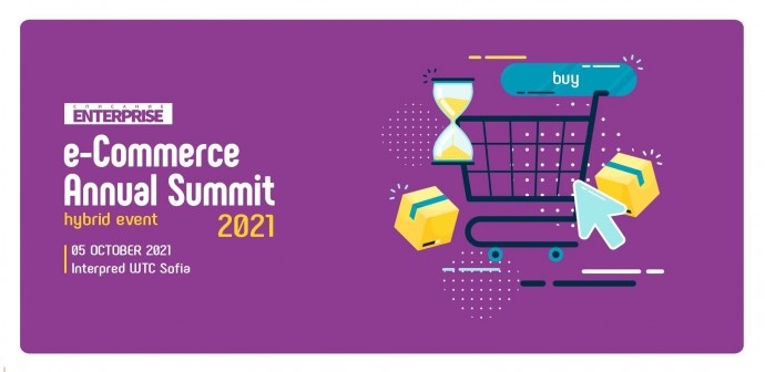 e-Commerce Аnnual Summit 2021