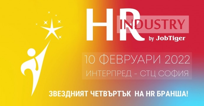 HR Industry 2022