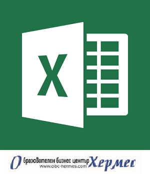 Обучение по Excel