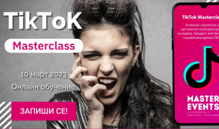 TikTok Masterclass – лектор Веселин Тонов