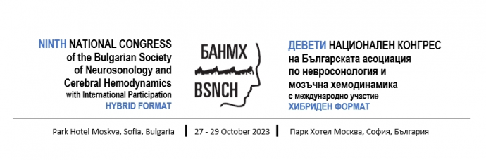 XI Национален Конгрес на Българската асоциация по невросонология и мозъчна хемодинамика