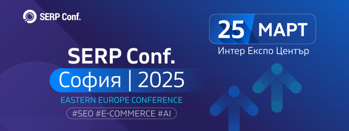 SERP Conf. Sofia 2025