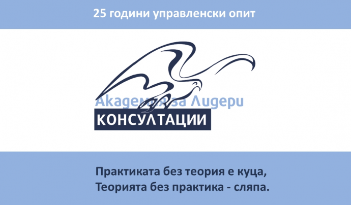 Семинар „Телефонни продажби и ефективни телефонни комуникации“