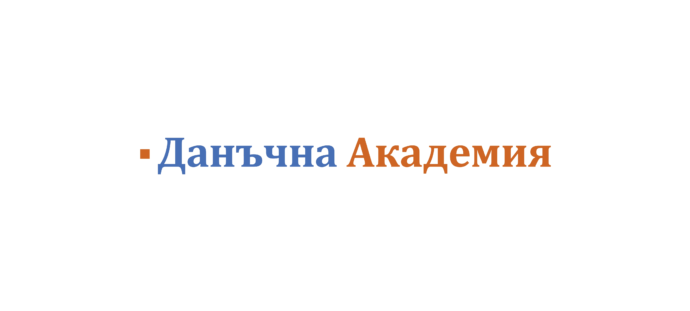 Данъчни аспекти на сделките с финансови инструменти 2026